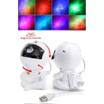 Picture of Astronaut Galaxy Projector, Starry Sky Night Light with Nebula & Remote Control Projection