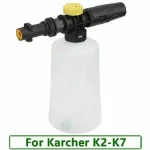 Picture of Snow Foam Lance Cannon Gun for Karcher K2-K7, High-Pressure Car Wash Foam Bottle